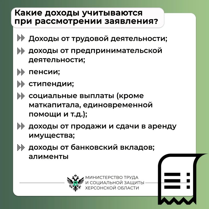 Социальный контракт для жителей Херсонской области Социальный контракт для жителей Херсонской области