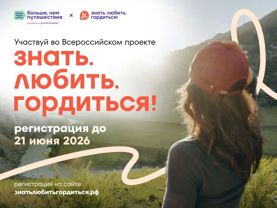 Продлён приём заявок на «Знать
