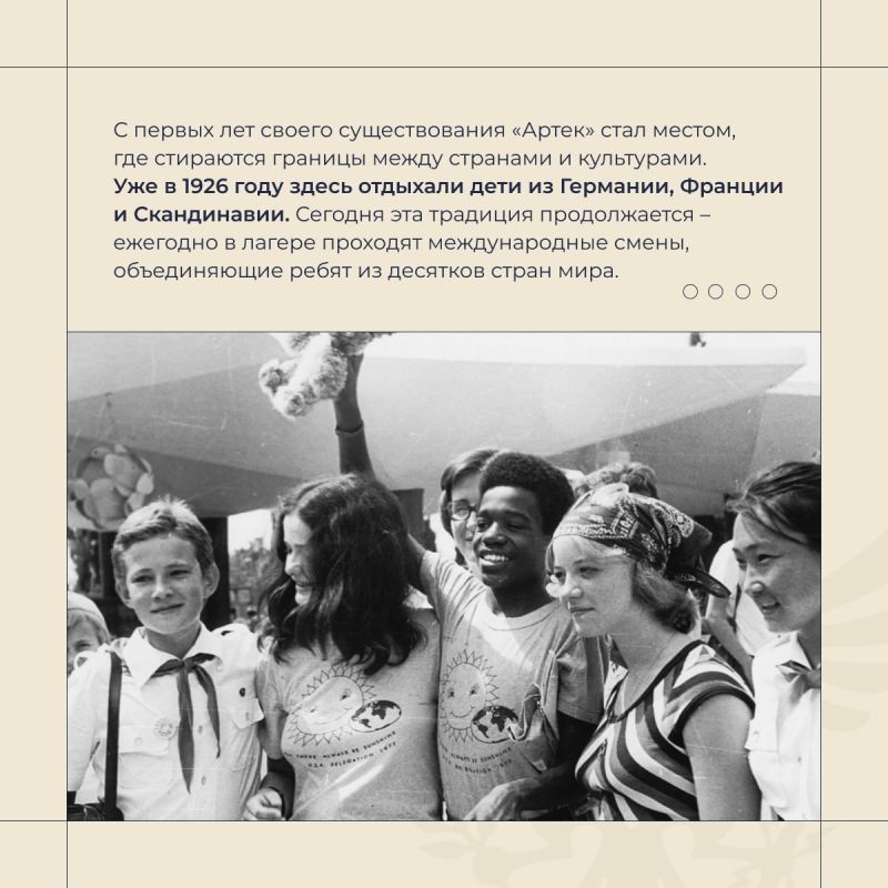 Владимир Сальдо: Сегодня Международному детскому центру «Артек» исполняется 101 год Владимир Сальдо: Сегодня Международному детскому центру «Артек» исполняется 101 год
