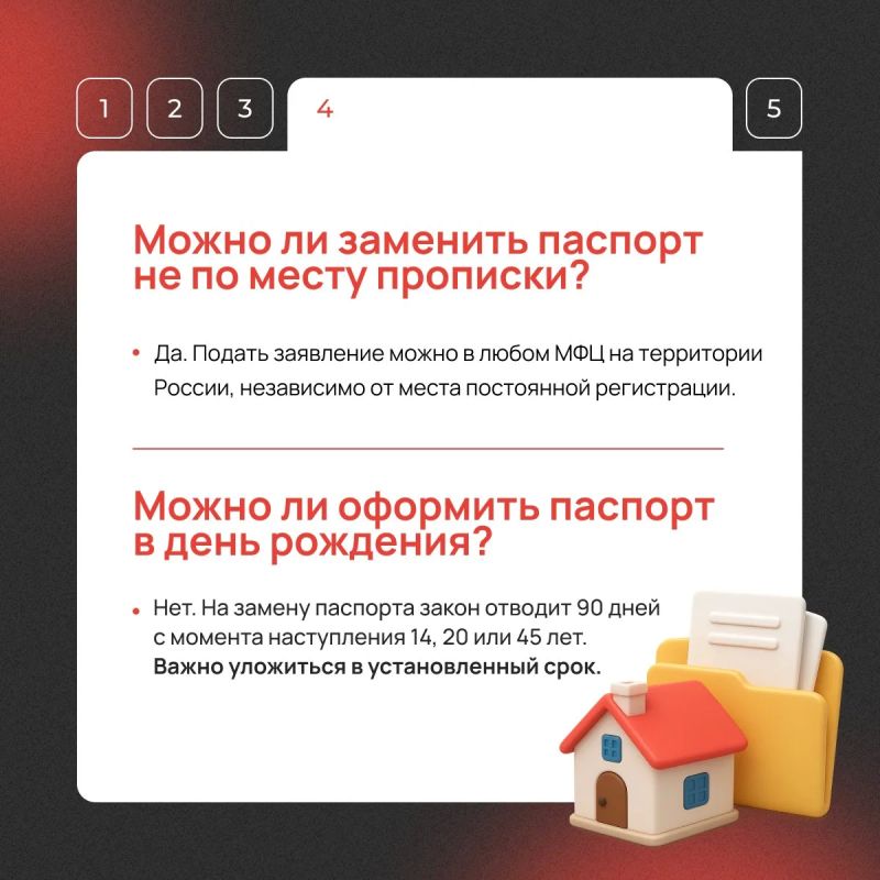 Разбираем часто задаваемые вопросы о замене паспорта гражданина РФ Разбираем часто задаваемые вопросы о замене паспорта гражданина РФ