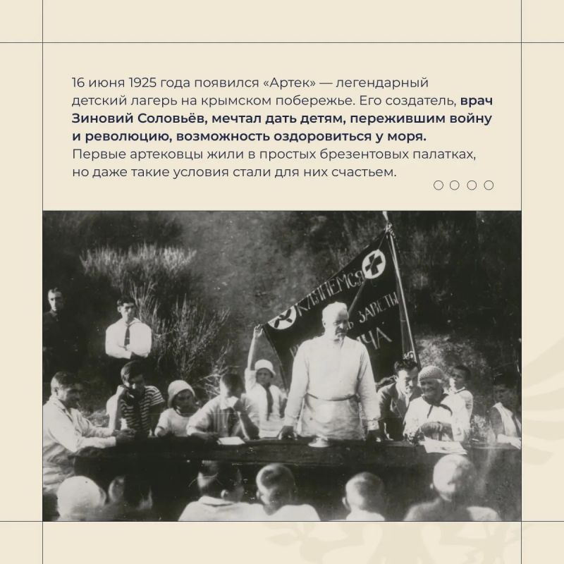 Владимир Сальдо: "Артеку" исполнился 101 год Владимир Сальдо: "Артеку" исполнился 101 год