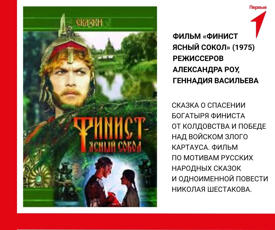 Смотрим кино с Первыми. Зачем ходить в кинотеатр, если можно устроить его у себя дома! Зовите друзей, запасайтесь попкорном, выбирайте фильм из нашей подборки и наслаждайтесь — несколько захватывающих часов вам... Смотрим кино с Первыми. Зачем ходить в кинотеатр, если можно устроить его у себя дома! Зовите друзей, запасайтесь попкорном, выбирайте фильм из нашей подборки и наслаждайтесь — несколько захватывающих часов вам...