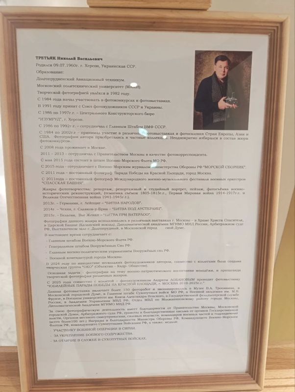 В Москве открылась фотовыставка уроженца Херсона Николая Третьяка "Херсонщина — по волнам моей памяти" В Москве открылась фотовыставка уроженца Херсона Николая Третьяка "Херсонщина — по волнам моей памяти"