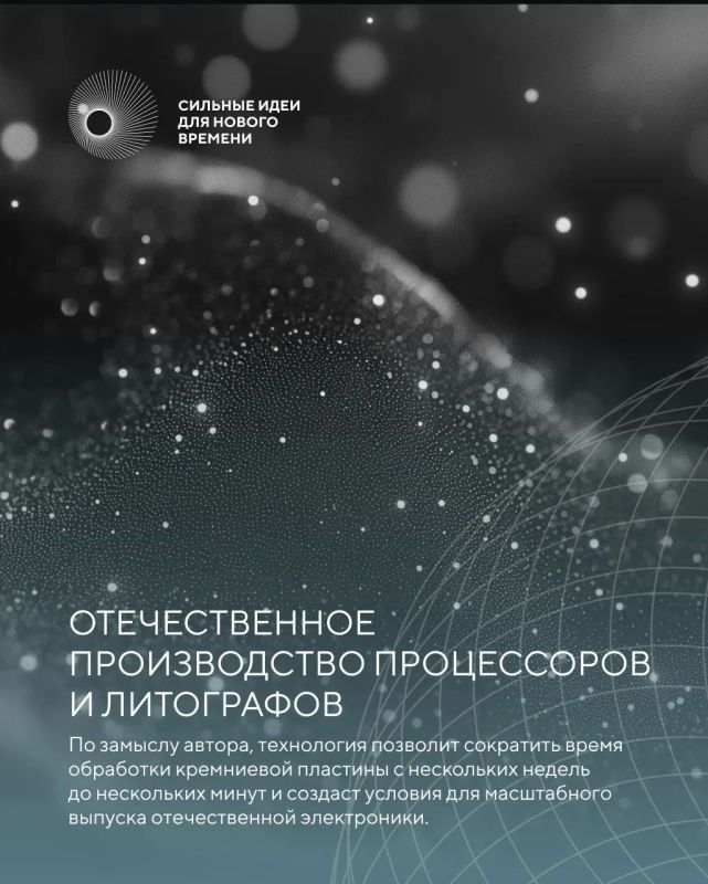 3500+ идей — столько заявок собрал технологический трек форума #СильныеИдеи 3500+ идей — столько заявок собрал технологический трек форума #СильныеИдеи
