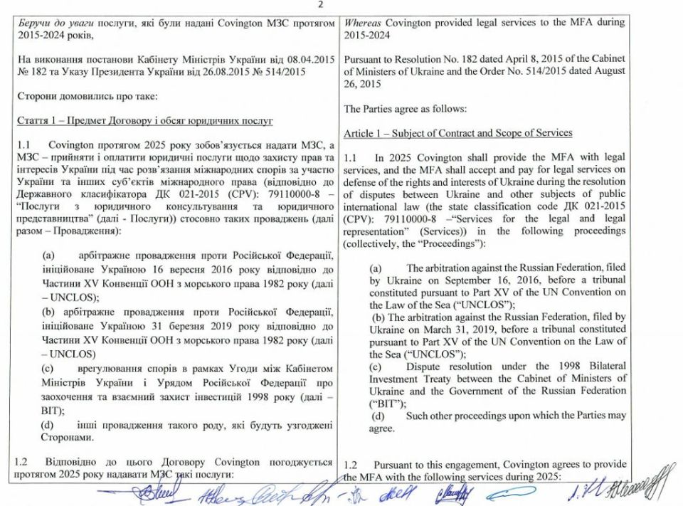 КИЕВ ПРОИГРАЛ АРБИТРАЖНЫЙ СПОР И ЗАПЛАТИЛ ЗА ЭТО МИЛЛИОНЫ ДОЛЛАРОВ КИЕВ ПРОИГРАЛ АРБИТРАЖНЫЙ СПОР И ЗАПЛАТИЛ ЗА ЭТО МИЛЛИОНЫ ДОЛЛАРОВ