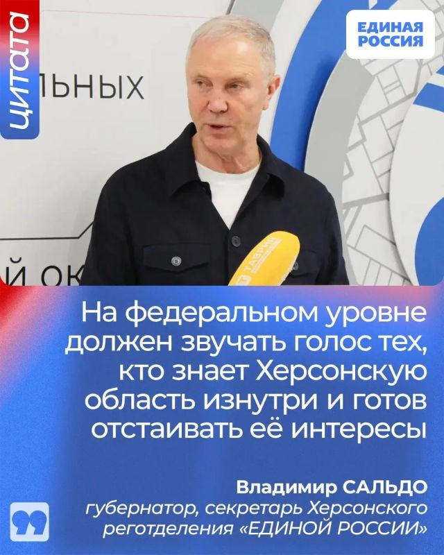 Порядка 7500 жителей Херсонской области приняли участие в электронном предварительном голосовании Единой России