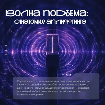 Транс — это не просто быстрый бит и красивые синты