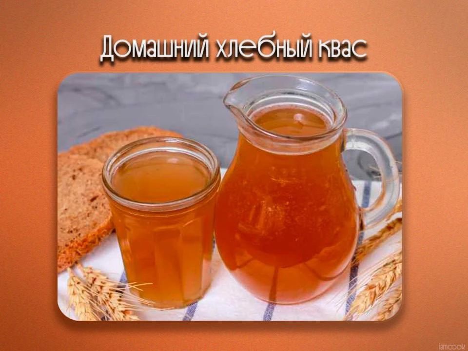 В День кваса - рецепт вкусного летнего напитка