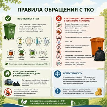 Региональный экологический оператор о простых правилах, ведущих к чистоте и порядку!