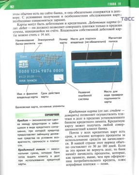 Финансовую грамотность включат в учебники обществознания для девятиклассников