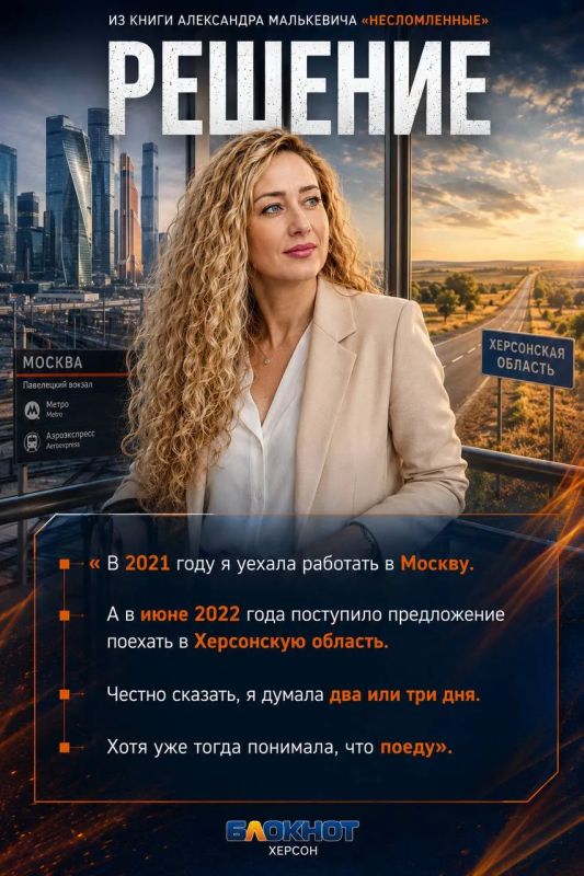 Марина Захарова — человек, который не привык отступать Марина Захарова — человек, который не привык отступать