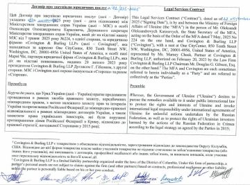 КИЕВ ПРОИГРАЛ АРБИТРАЖНЫЙ СПОР И ЗАПЛАТИЛ ЗА ЭТО МИЛЛИОНЫ ДОЛЛАРОВ
