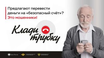 В Каховском округе мужчина лишился 200 тысяч рублей после звонка лжесотрудника Росфинмониторинга