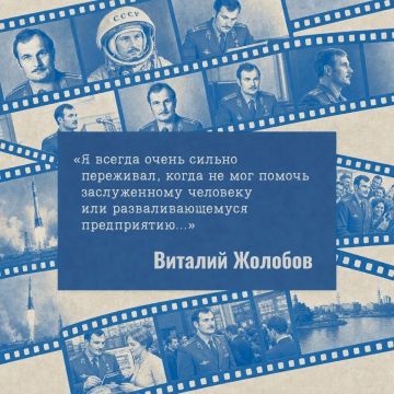 Сегодня день рождения Виталия Жолобова — херсонского космонавта!