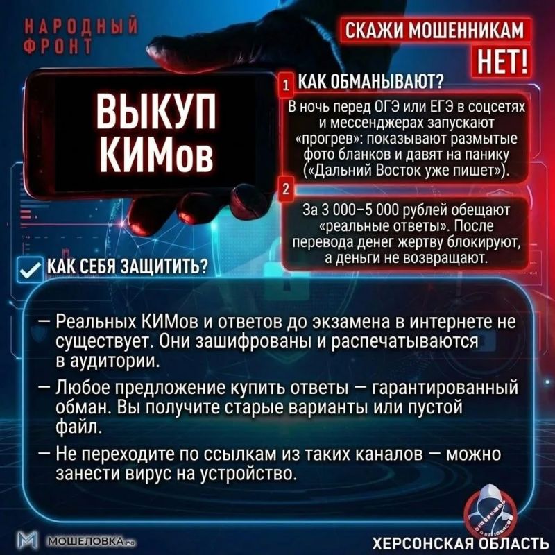 Будьте бдительны! Народный фронт предупреждает о мошенниках в июне Будьте бдительны! Народный фронт предупреждает о мошенниках в июне