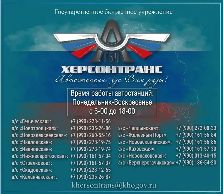 Херсонтранс: Корректировки в расписании автобусов из-за ситуации с ГСМ