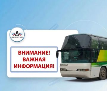 Херсонтранс: Внимание! Временные изменения в расписании маршрута «А/С Геническ – А/С Новая Каховка»