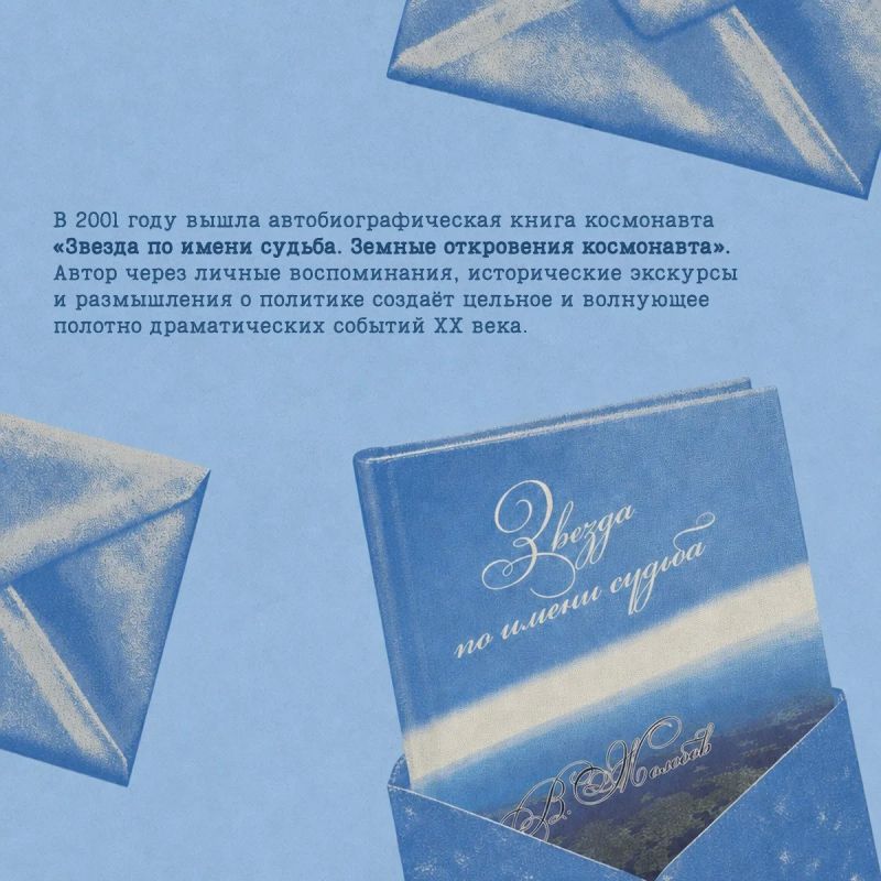 Сегодня день рождения Виталия Жолобова — херсонского космонавта! Сегодня день рождения Виталия Жолобова — херсонского космонавта!