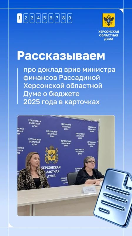 На что Херсонская область потратила бюджет в 2025 году?