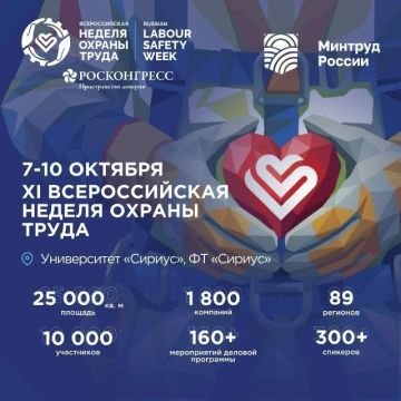 � 7 �� 10 ������� 2026 ���� � ������������ ������� (����������� ���������� �������) ��������� XI ������������� ������ ������ ����� (���� 2026)