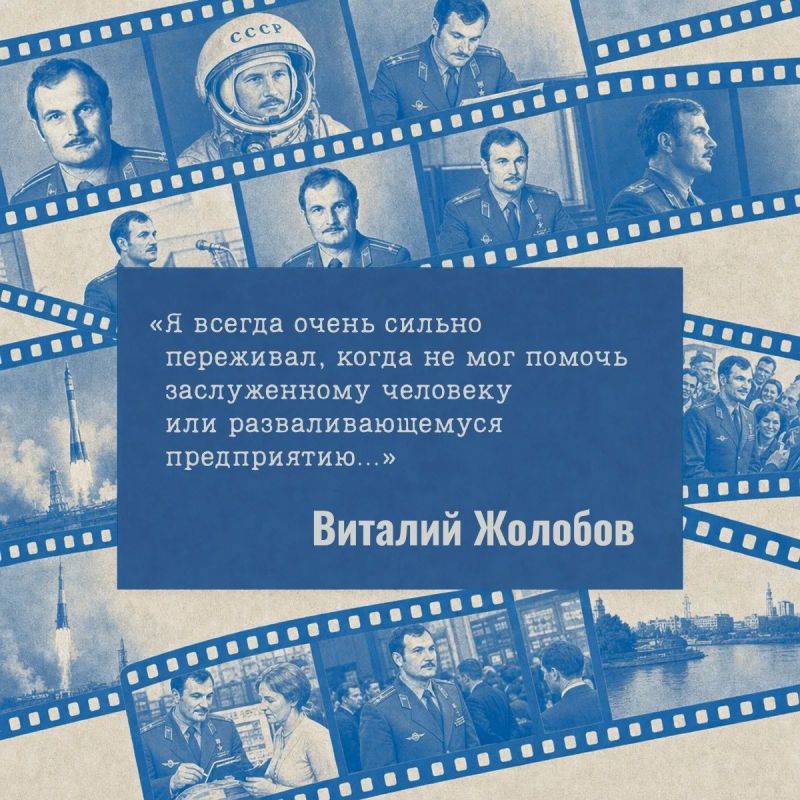 Сегодня день рождения Виталия Жолобова — херсонского космонавта! Сегодня день рождения Виталия Жолобова — херсонского космонавта!