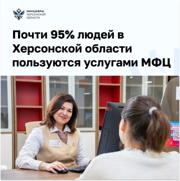 Почти 95% людей в Херсонской области пользуются услугами МФЦ