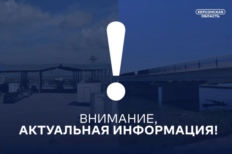 Актуальные данные по трассам, ведущим к полуострову Крым и на Арабатскую стрелку