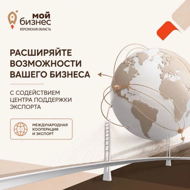 Центр поддержки экспорта приглашает представителей МСП на индивидуальные бесплатные консультации