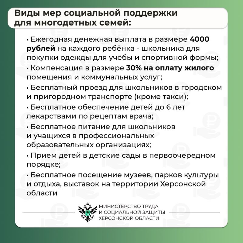 Удостоверение многодетной семьи: как получить льготы в Херсонской области Удостоверение многодетной семьи: как получить льготы в Херсонской области