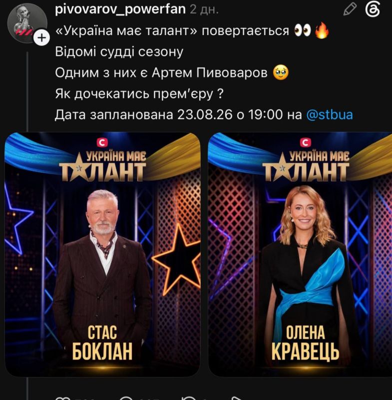 Украинцы злятся.... *** "Зеленский устроил за деньги госбюджета очередное ток-шоу с миллионным бюджетом для своей кумовы из квартала Елены Кравец и своего друга по сериалу Слуга народа – Боклана. Будут искать таланты среди... Украинцы злятся.... *** "Зеленский устроил за деньги госбюджета очередное ток-шоу с миллионным бюджетом для своей кумовы из квартала Елены Кравец и своего друга по сериалу Слуга народа – Боклана. Будут искать таланты среди...