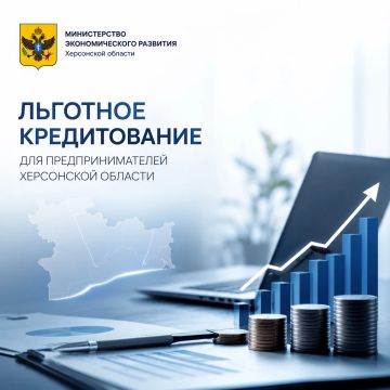 Для предпринимателей Херсонской области возобновлена программа льготного кредитования малого и среднего бизнеса