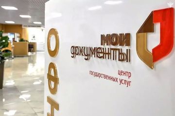 Услуги МФЦ в Херсонской области стали доступны 94,3% жителей