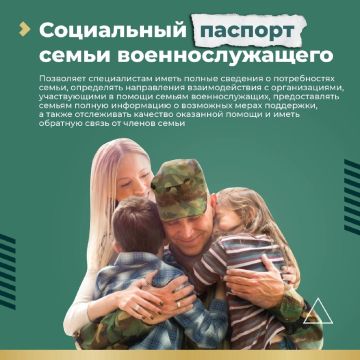Социальный паспорт: как в Херсонской области поддерживают семьи участников СВО