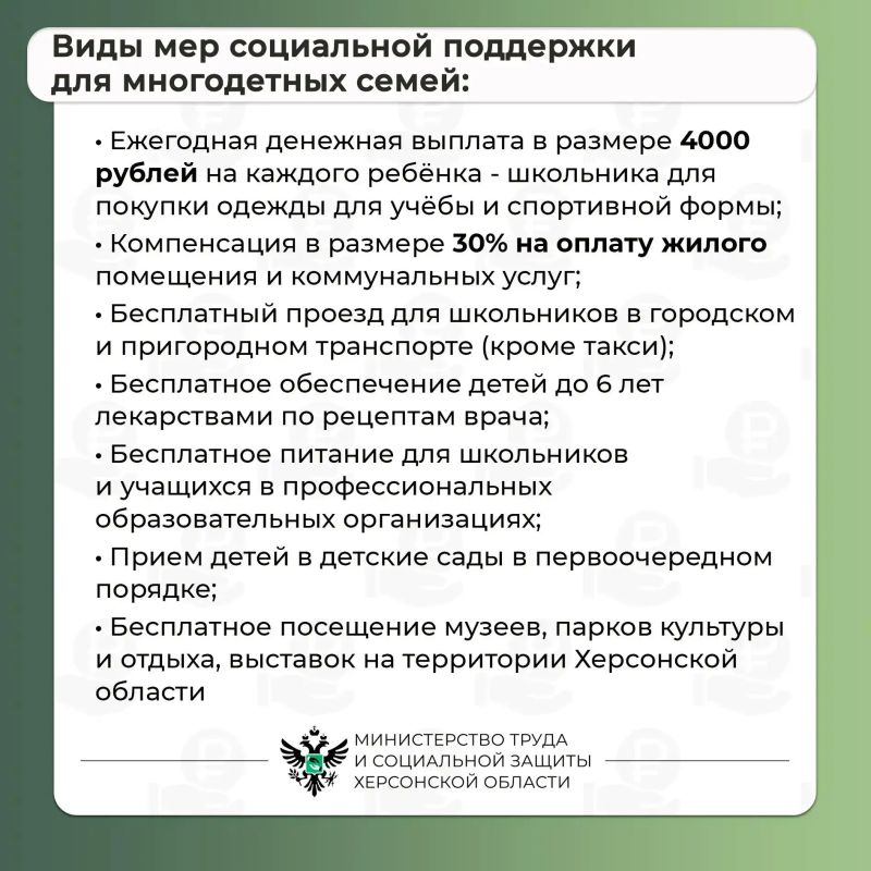 Удостоверение многодетной семьи: ваш ключ к льготам в Херсонской области Удостоверение многодетной семьи: ваш ключ к льготам в Херсонской области