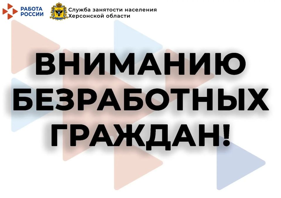 Трудоспособные граждане, не имеющие оплачиваемой работы и источника дохода, считаются безработными