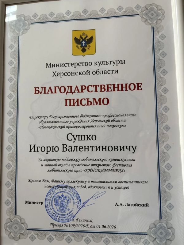 Владимир Оганесов: С гордостью сообщаю о заслуженных наградах наших педагогов!