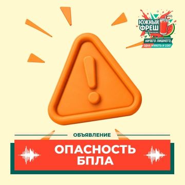 В Херсонской области объявлена беспилотная опасность
