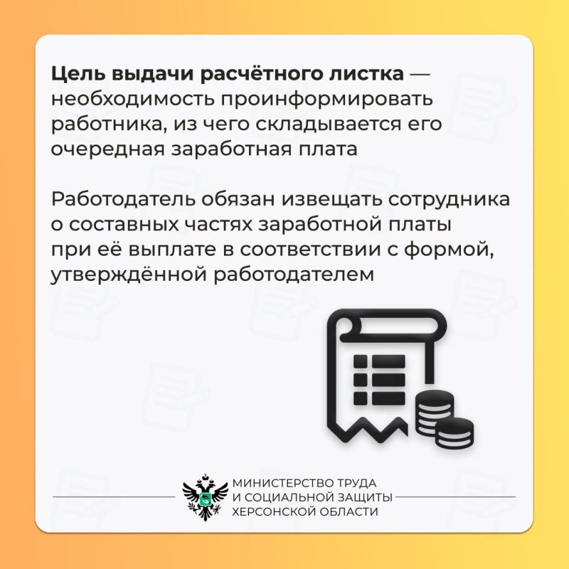 Может ли работник взять расчётные листы без написания заявления? Может ли работник взять расчётные листы без написания заявления?