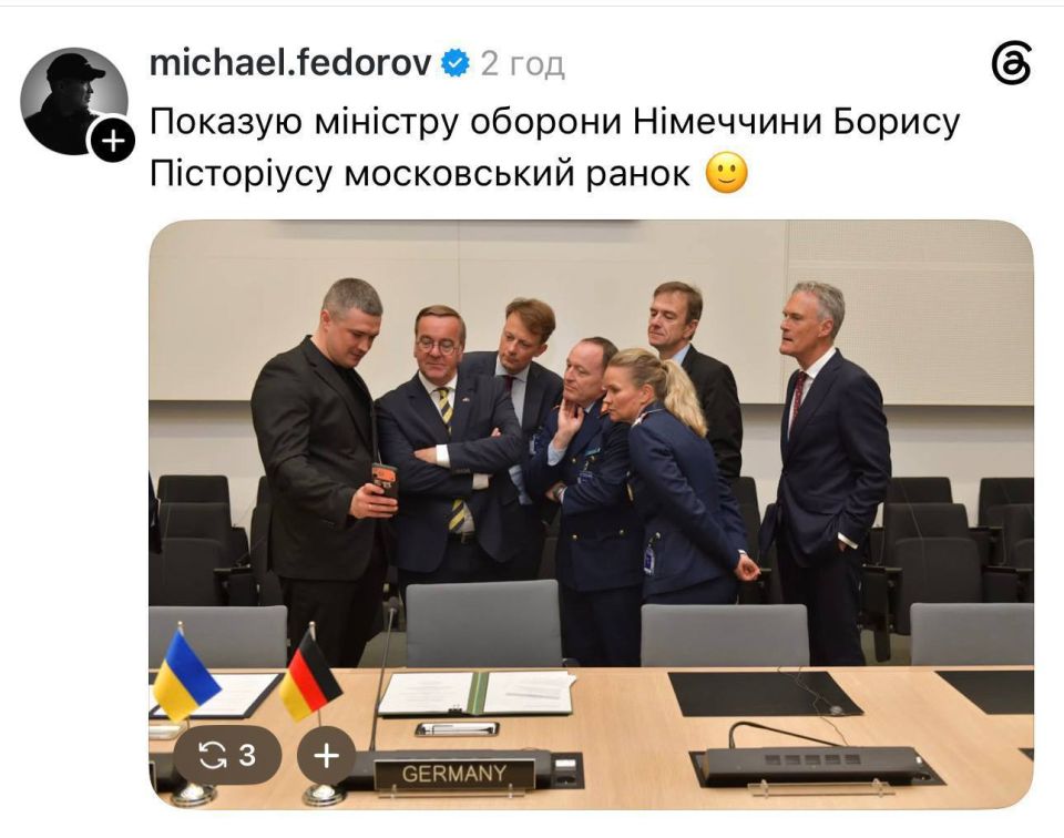 Министр обороны Украины Федоров хвастается, что показывает московское утро министру обороны Германии