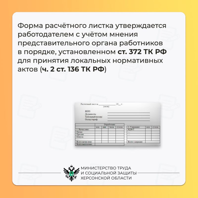 Может ли работник взять расчётные листы без написания заявления? Может ли работник взять расчётные листы без написания заявления?