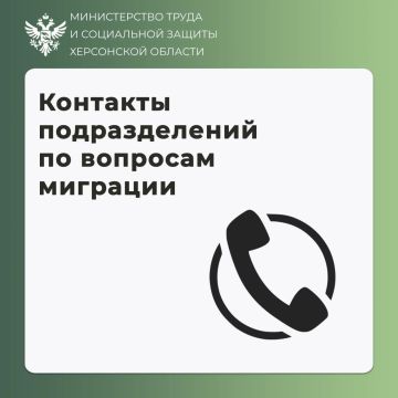 Жители Херсонской области могут получить гражданство России в отделениях по вопросам миграции