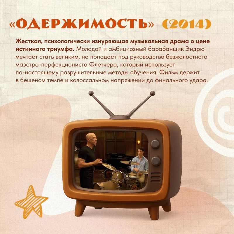 Иногда хороший фильм — это не просто «посмотреть на вечер», а маленькое путешествие: в запутанное поместье, на поле боя во временной петле, в мир большого джаза, в чужой роскошный дом или на дорогу, которая меняет людей Иногда хороший фильм — это не просто «посмотреть на вечер», а маленькое путешествие: в запутанное поместье, на поле боя во временной петле, в мир большого джаза, в чужой роскошный дом или на дорогу, которая меняет людей