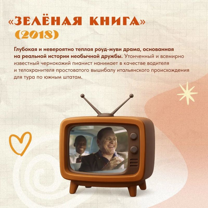 Иногда хороший фильм — это не просто «посмотреть на вечер», а маленькое путешествие: в запутанное поместье, на поле боя во временной петле, в мир большого джаза, в чужой роскошный дом или на дорогу, которая меняет людей Иногда хороший фильм — это не просто «посмотреть на вечер», а маленькое путешествие: в запутанное поместье, на поле боя во временной петле, в мир большого джаза, в чужой роскошный дом или на дорогу, которая меняет людей