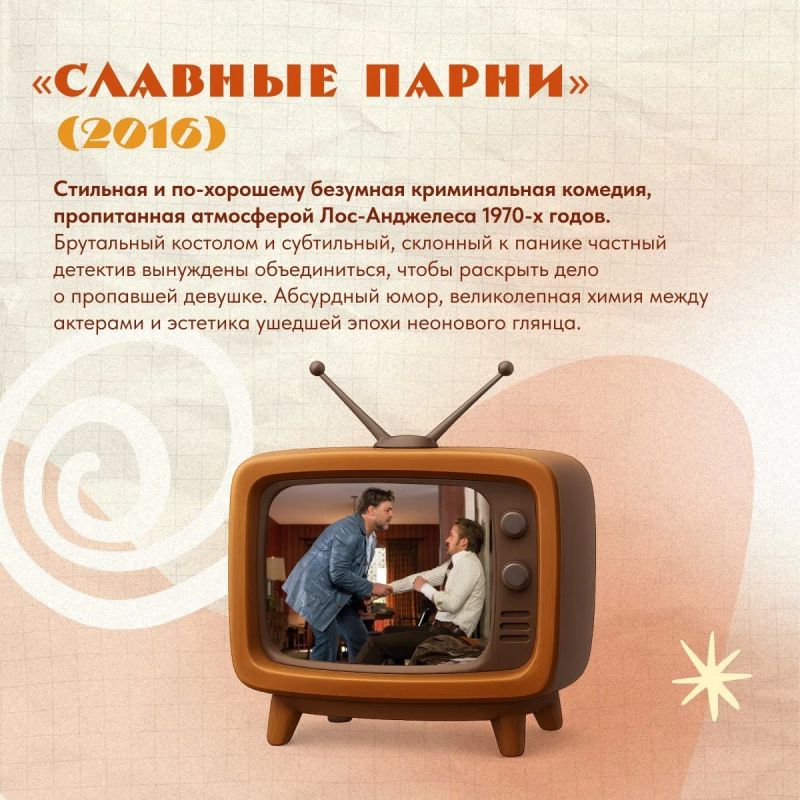 Иногда хороший фильм — это не просто «посмотреть на вечер», а маленькое путешествие: в запутанное поместье, на поле боя во временной петле, в мир большого джаза, в чужой роскошный дом или на дорогу, которая меняет людей Иногда хороший фильм — это не просто «посмотреть на вечер», а маленькое путешествие: в запутанное поместье, на поле боя во временной петле, в мир большого джаза, в чужой роскошный дом или на дорогу, которая меняет людей