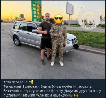 Сначала — довольно передают вот такие машины ВСУшникам на Херсонском направлении