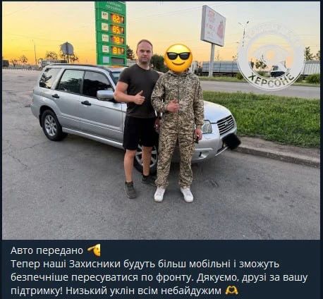 Сначала — довольно передают вот такие машины ВСУшникам на Херсонском направлении