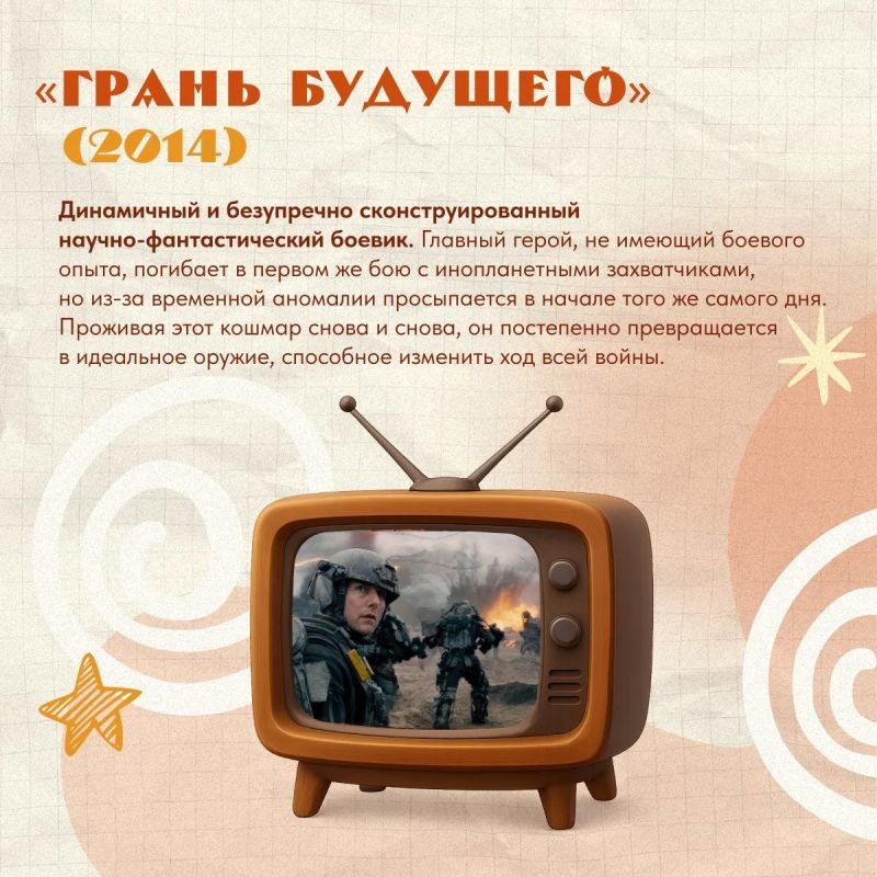 Иногда хороший фильм — это не просто «посмотреть на вечер», а маленькое путешествие: в запутанное поместье, на поле боя во временной петле, в мир большого джаза, в чужой роскошный дом или на дорогу, которая меняет людей Иногда хороший фильм — это не просто «посмотреть на вечер», а маленькое путешествие: в запутанное поместье, на поле боя во временной петле, в мир большого джаза, в чужой роскошный дом или на дорогу, которая меняет людей
