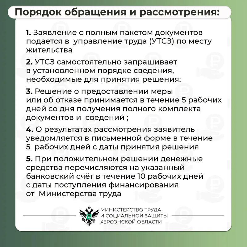 Как получить меру социальной поддержки на приобретение твёрдого топлива (угля)? Как получить меру социальной поддержки на приобретение твёрдого топлива (угля)?