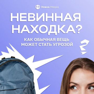 Увидел оставленную сумку, пакет или коробку – не трогай!