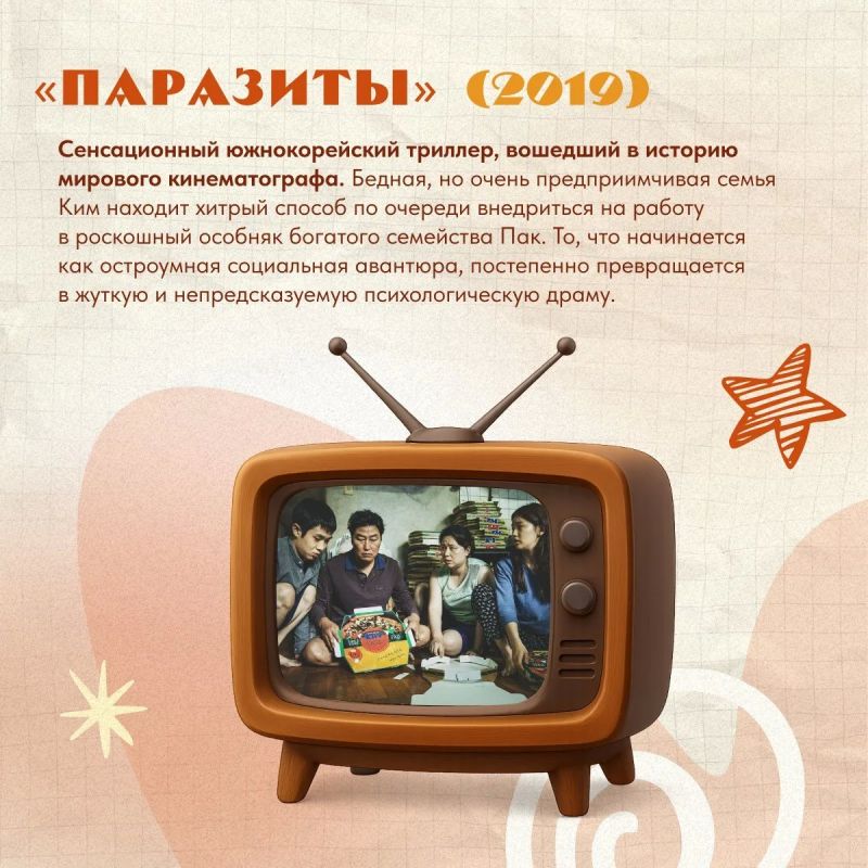 Иногда хороший фильм — это не просто «посмотреть на вечер», а маленькое путешествие: в запутанное поместье, на поле боя во временной петле, в мир большого джаза, в чужой роскошный дом или на дорогу, которая меняет людей Иногда хороший фильм — это не просто «посмотреть на вечер», а маленькое путешествие: в запутанное поместье, на поле боя во временной петле, в мир большого джаза, в чужой роскошный дом или на дорогу, которая меняет людей